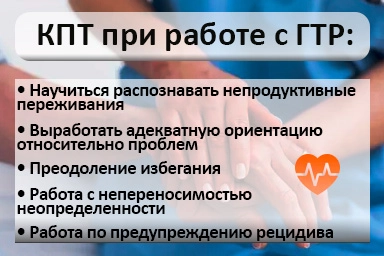 Лечение тревожного расстройства в Маслянино
